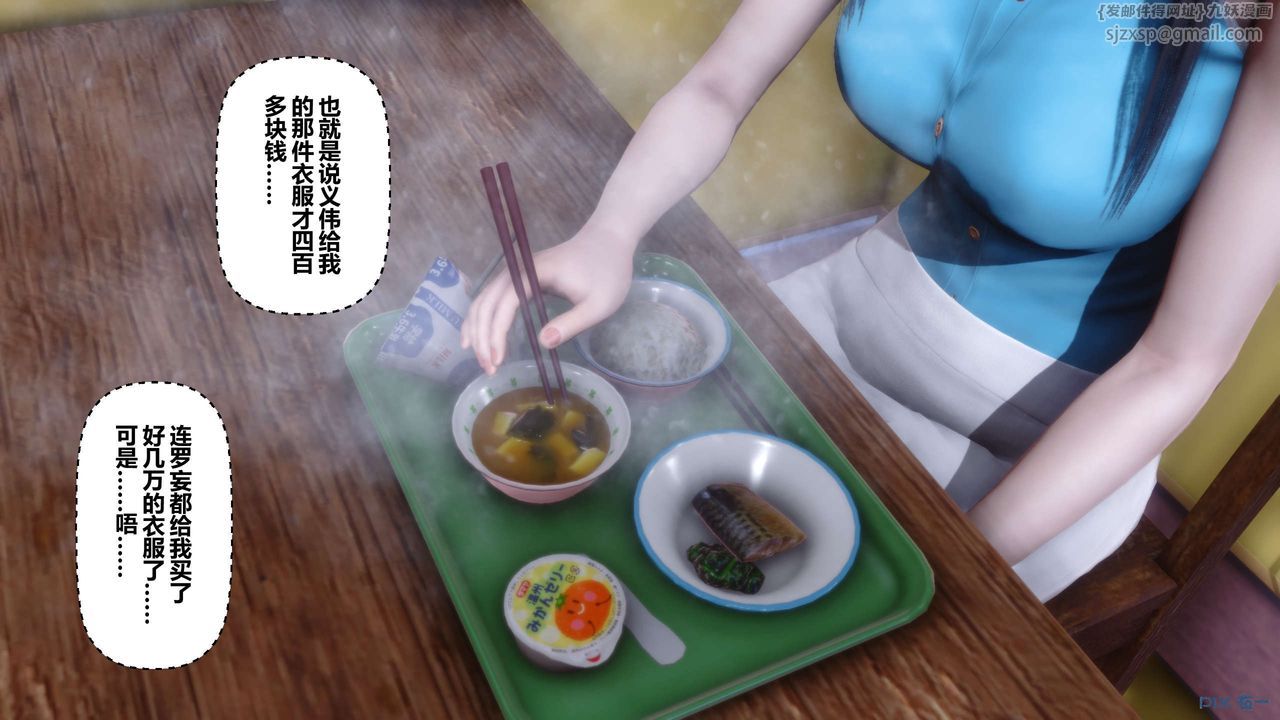 《[3D]秘密高清無碼版》漫画 第23話
