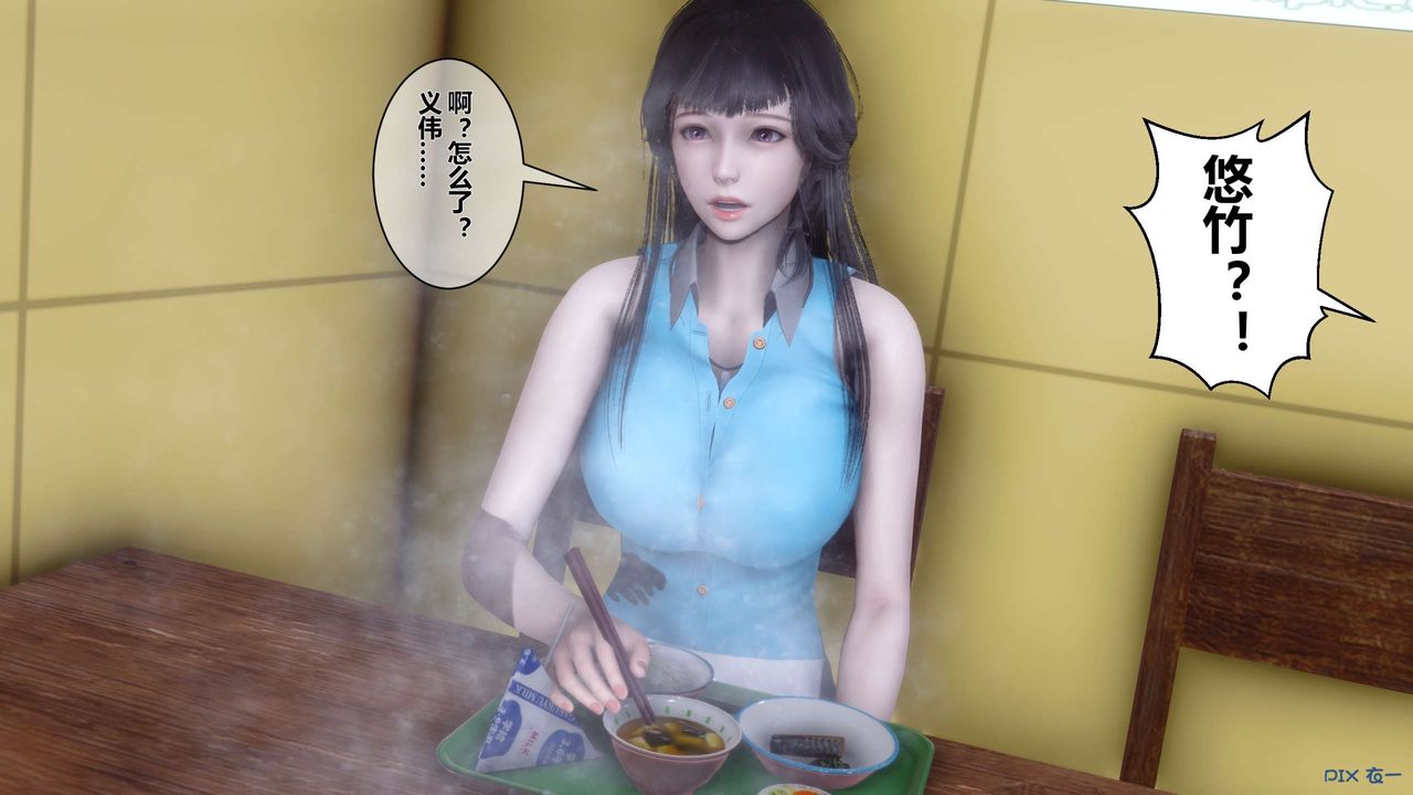《[3D]秘密高清無碼版》漫画 第23話