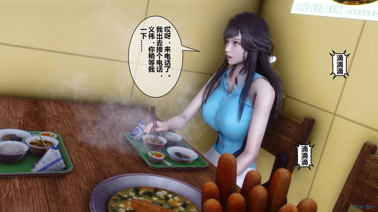 《[3D]秘密高清無碼版》漫画 第23話