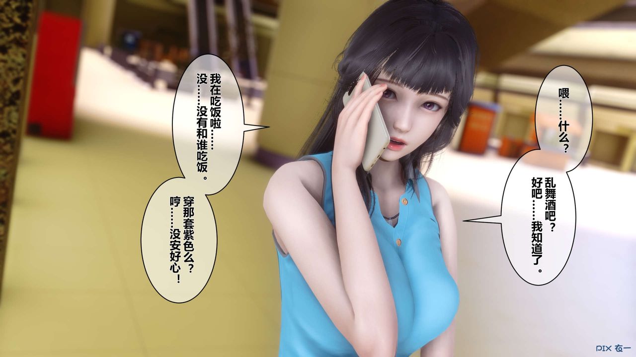 《[3D]秘密高清無碼版》漫画 第23話
