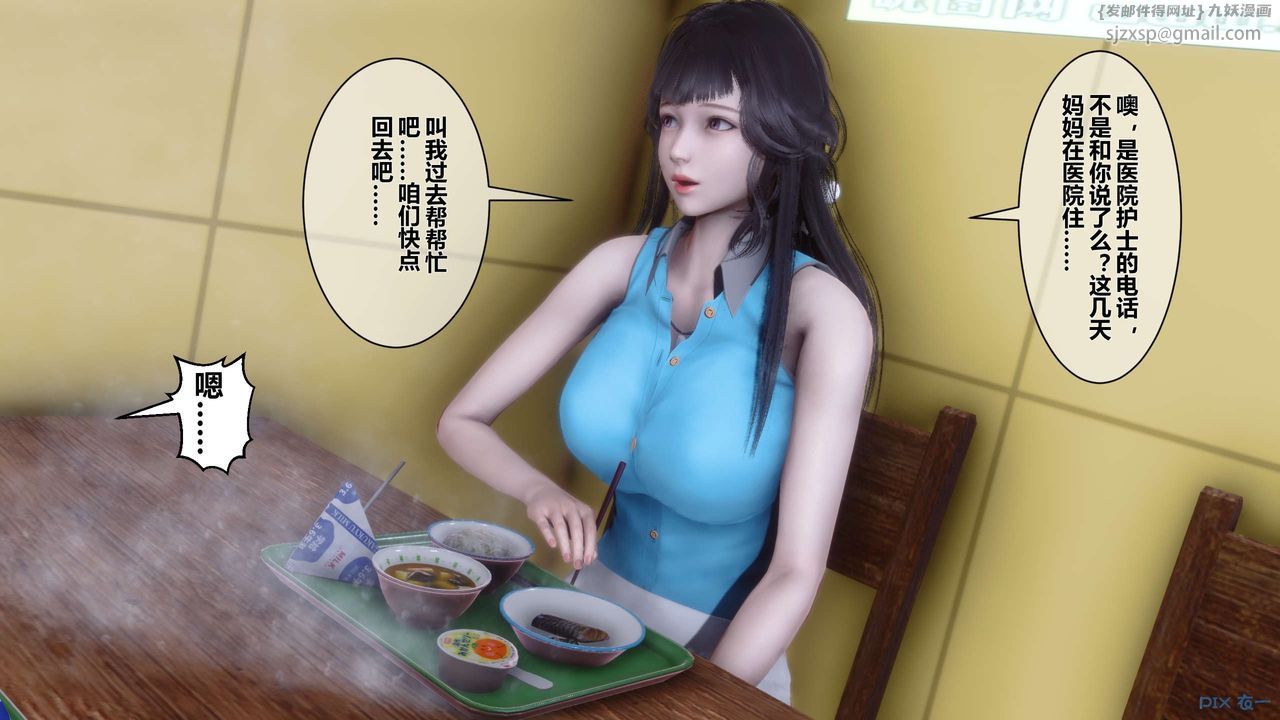 《[3D]秘密高清無碼版》漫画 第23話