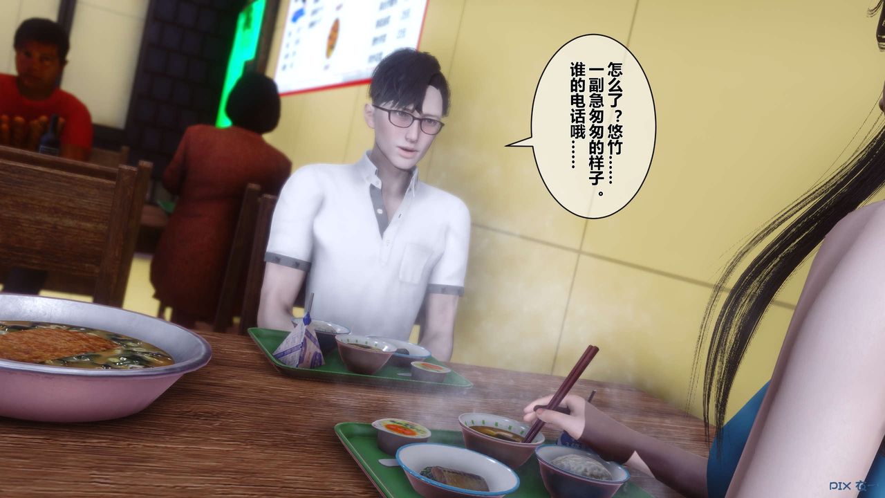 《[3D]秘密高清無碼版》漫画 第23話