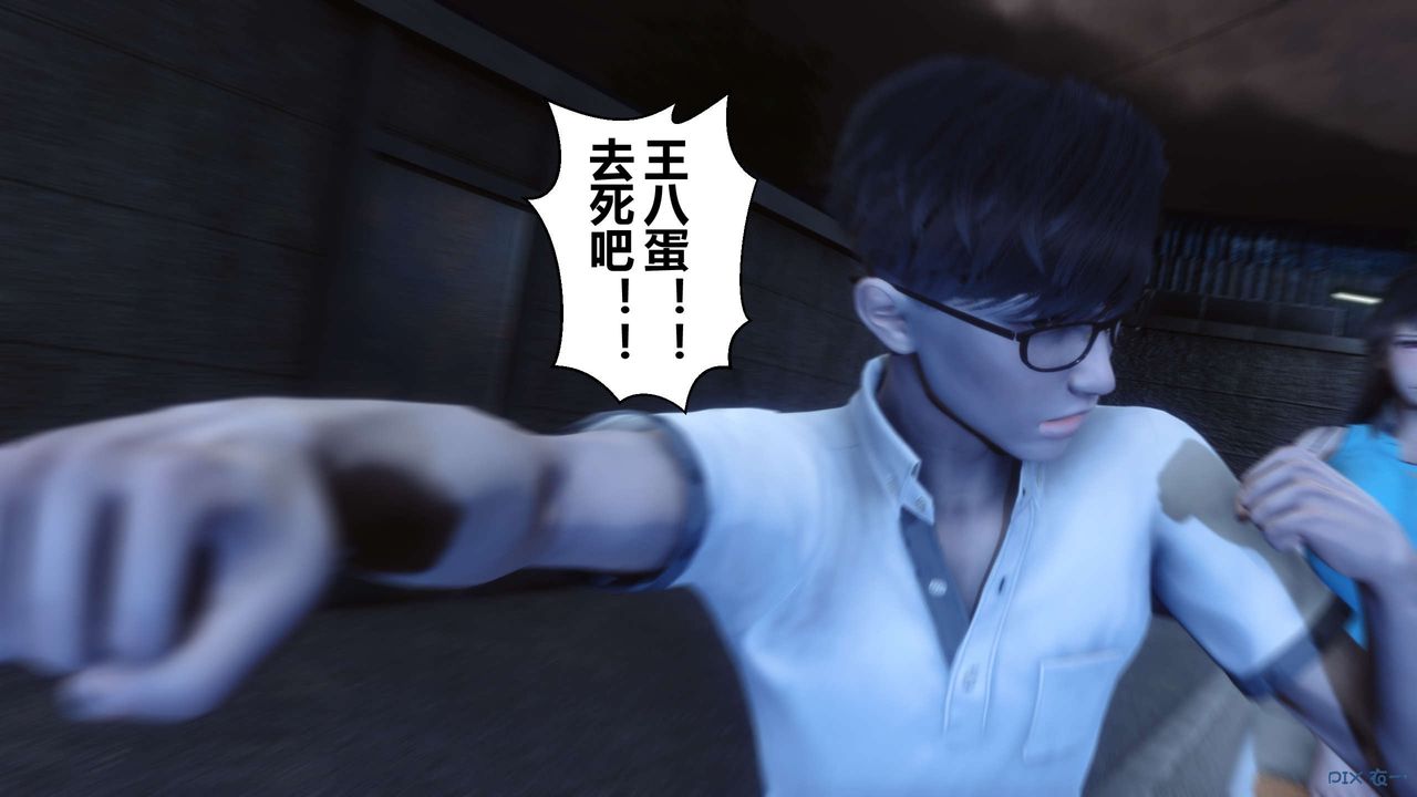《[3D]秘密高清無碼版》漫画 第23話