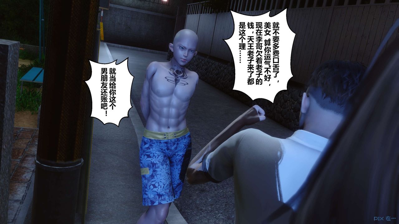 《[3D]秘密高清無碼版》漫画 第23話