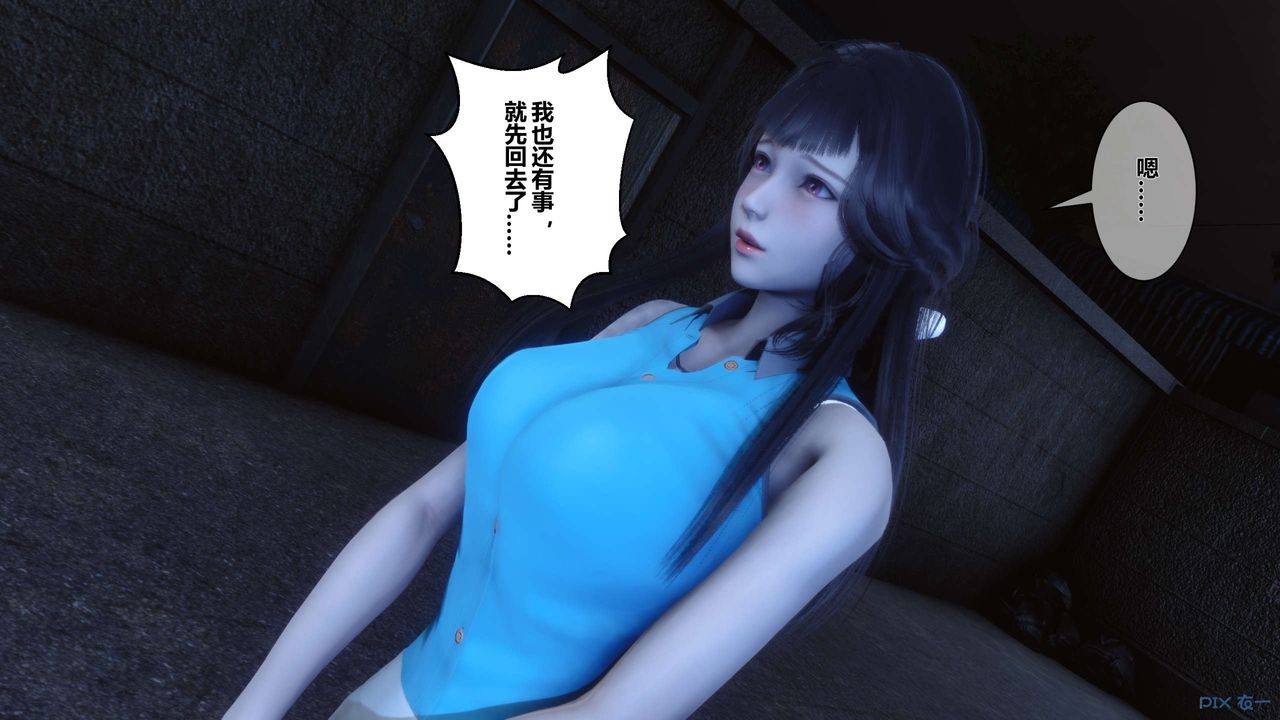《[3D]秘密高清無碼版》漫画 第23話