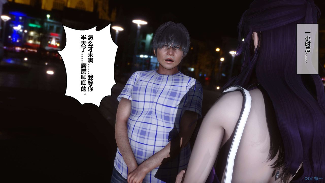 《[3D]秘密高清無碼版》漫画 第23話