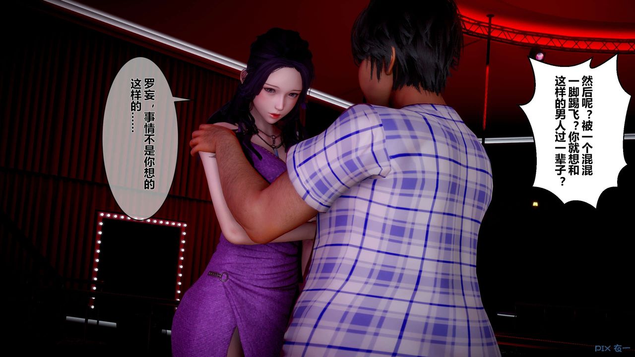 《[3D]秘密高清無碼版》漫画 第23話