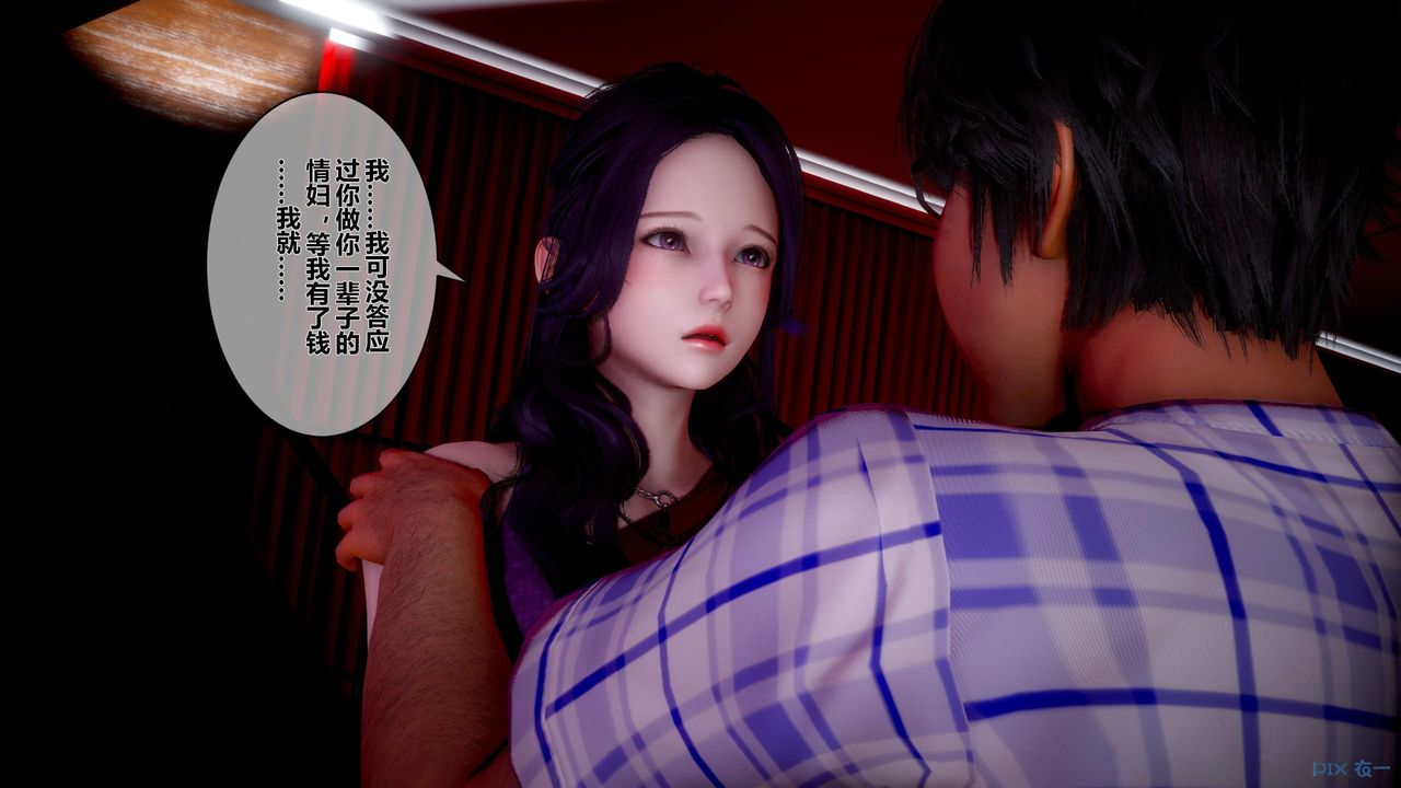 《[3D]秘密高清無碼版》漫画 第23話