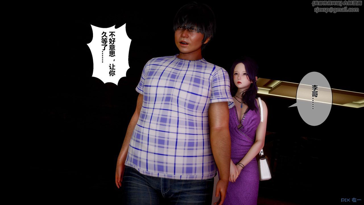 《[3D]秘密高清無碼版》漫画 第23話