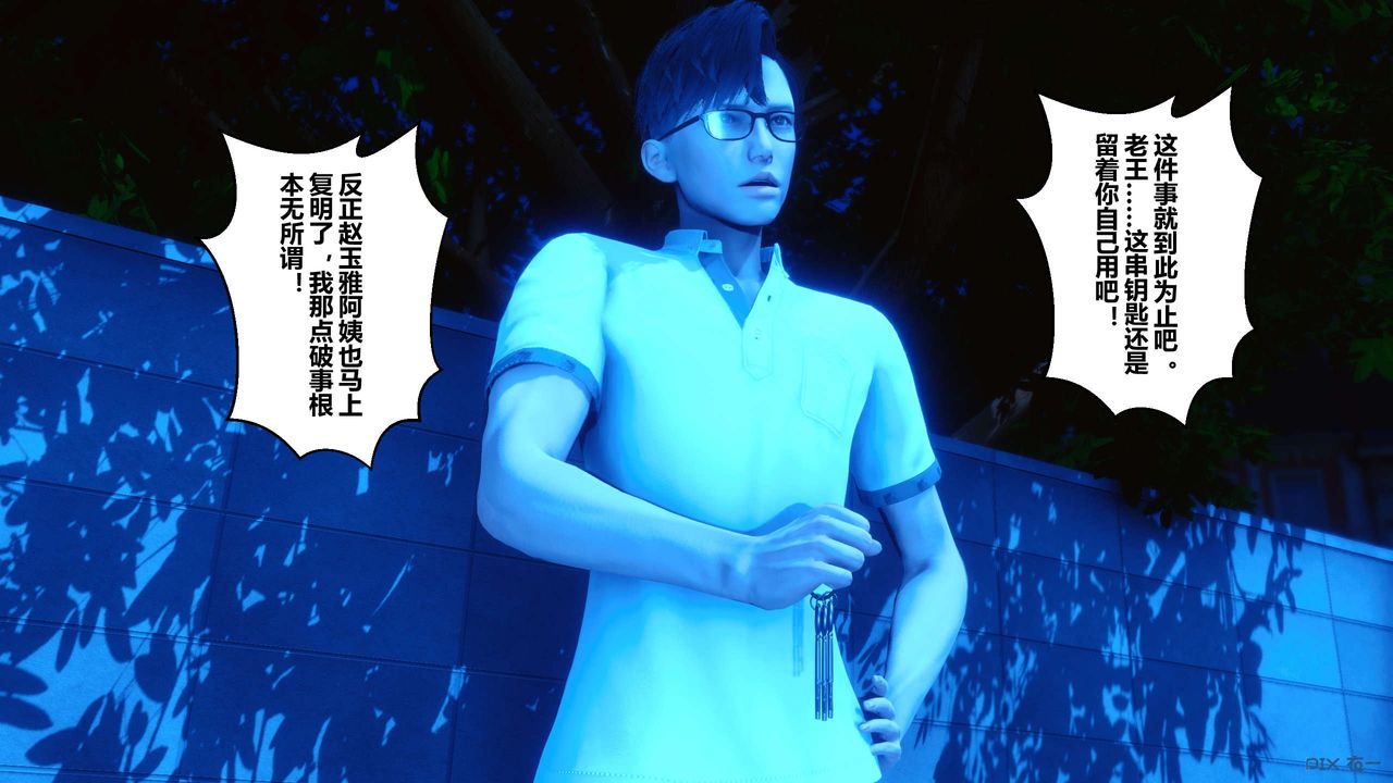 《[3D]秘密高清無碼版》漫画 第23話
