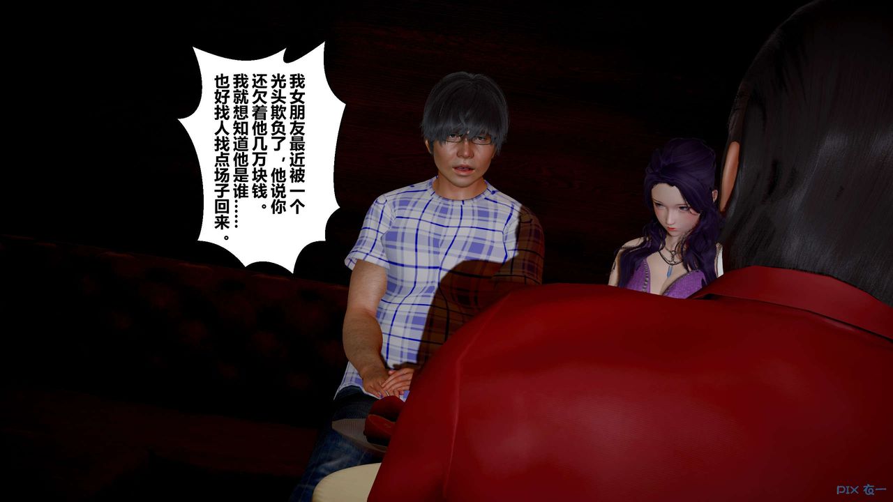 《[3D]秘密高清無碼版》漫画 第23話