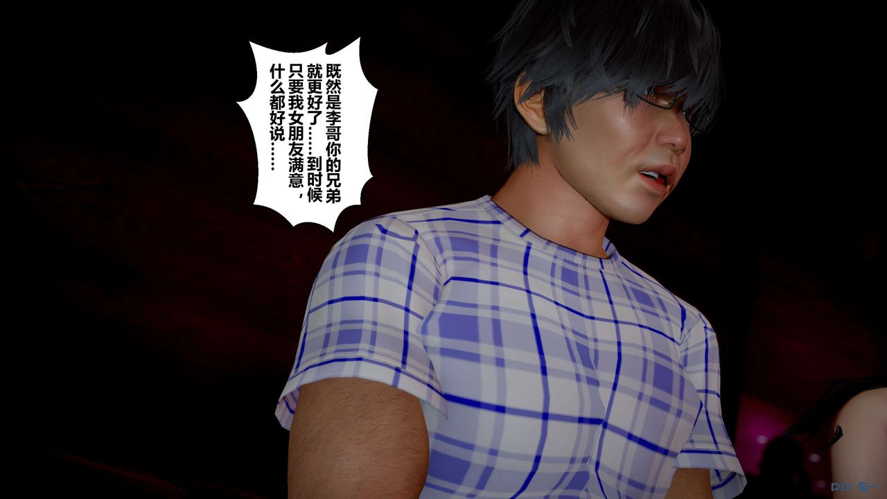 《[3D]秘密高清無碼版》漫画 第23話