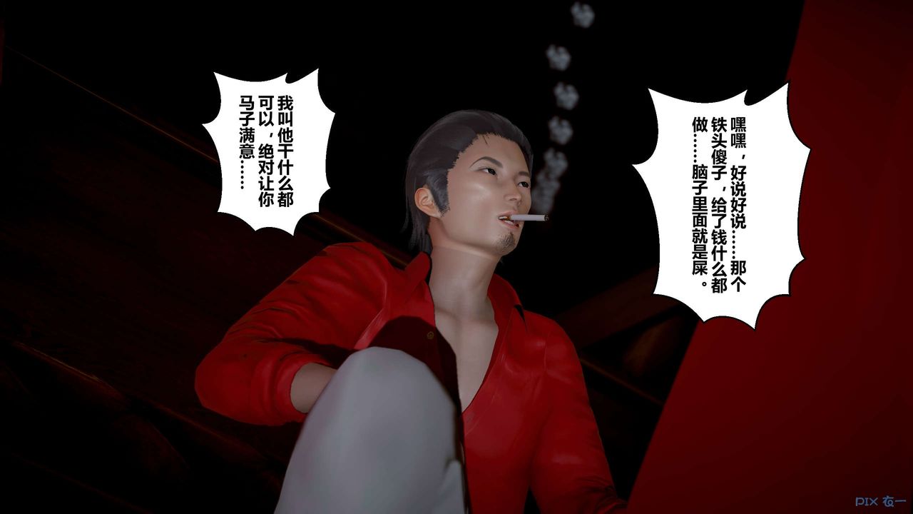 《[3D]秘密高清無碼版》漫画 第23話