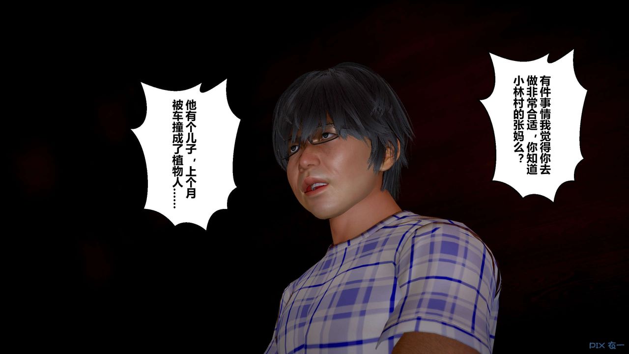 《[3D]秘密高清無碼版》漫画 第23話