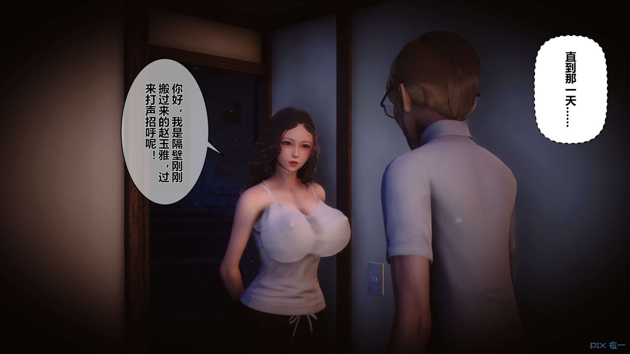 《[3D]秘密高清無碼版》漫画 第23話