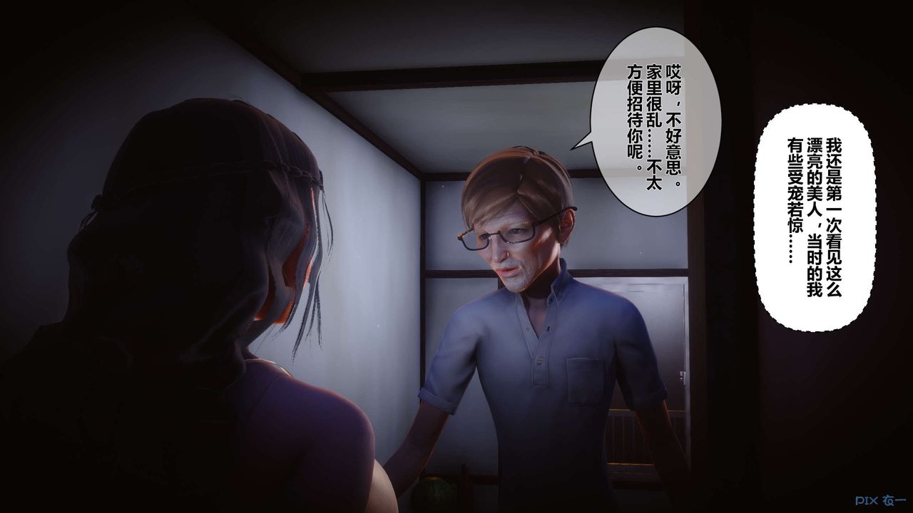 《[3D]秘密高清無碼版》漫画 第23話