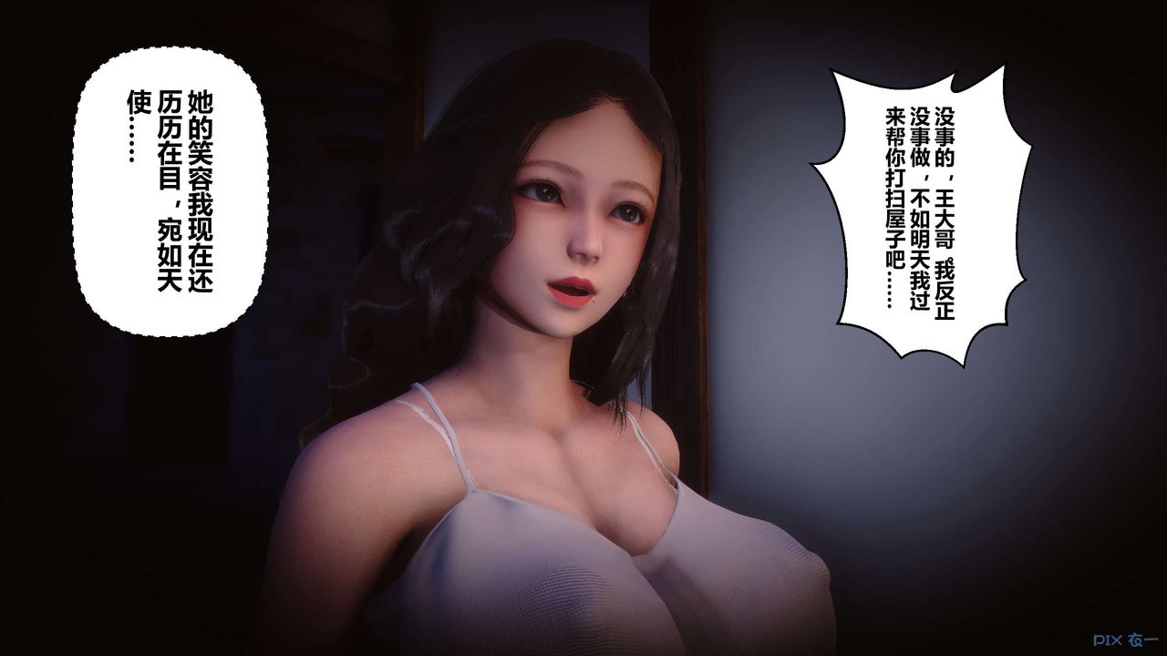 《[3D]秘密高清無碼版》漫画 第23話