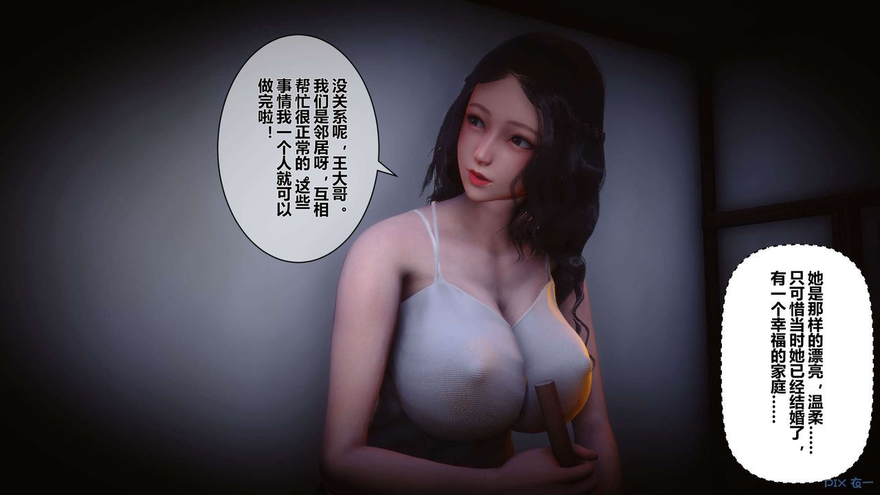 《[3D]秘密高清無碼版》漫画 第23話