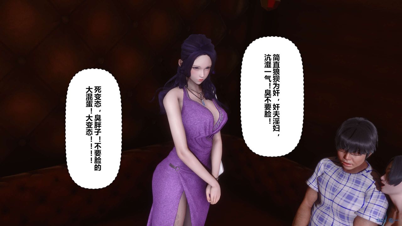 《[3D]秘密高清無碼版》漫画 第23話
