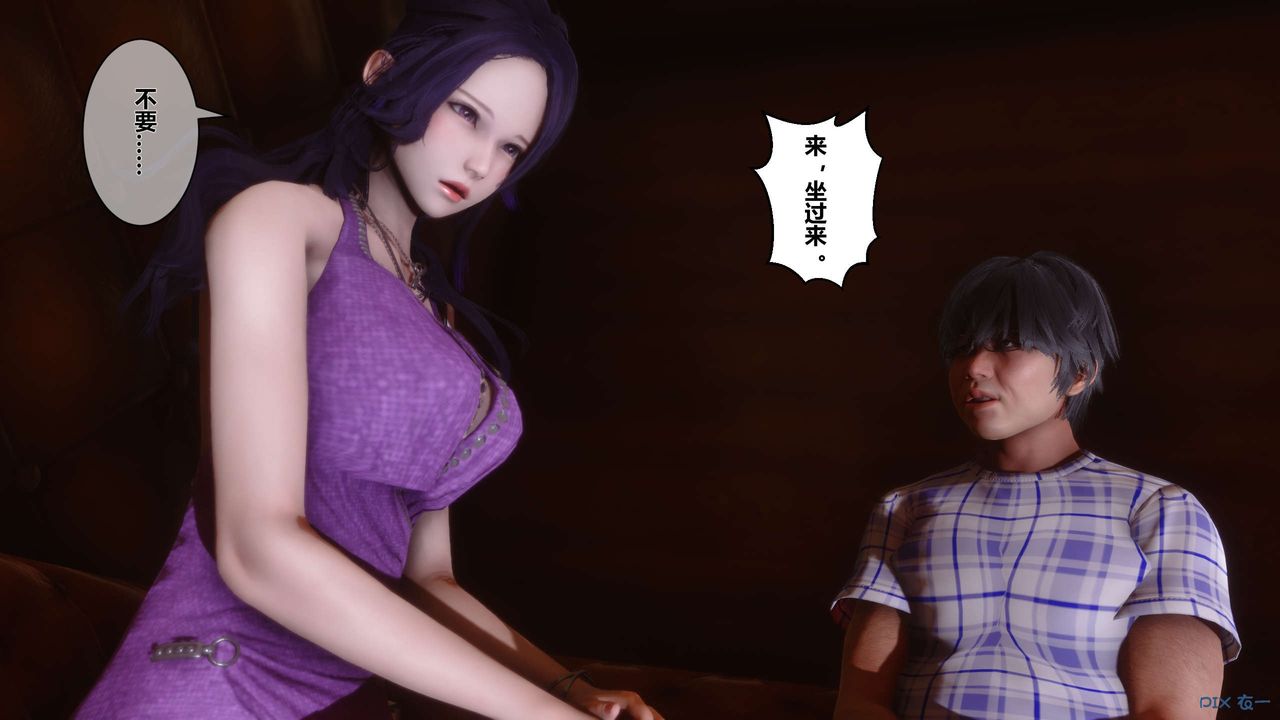 《[3D]秘密高清無碼版》漫画 第23話