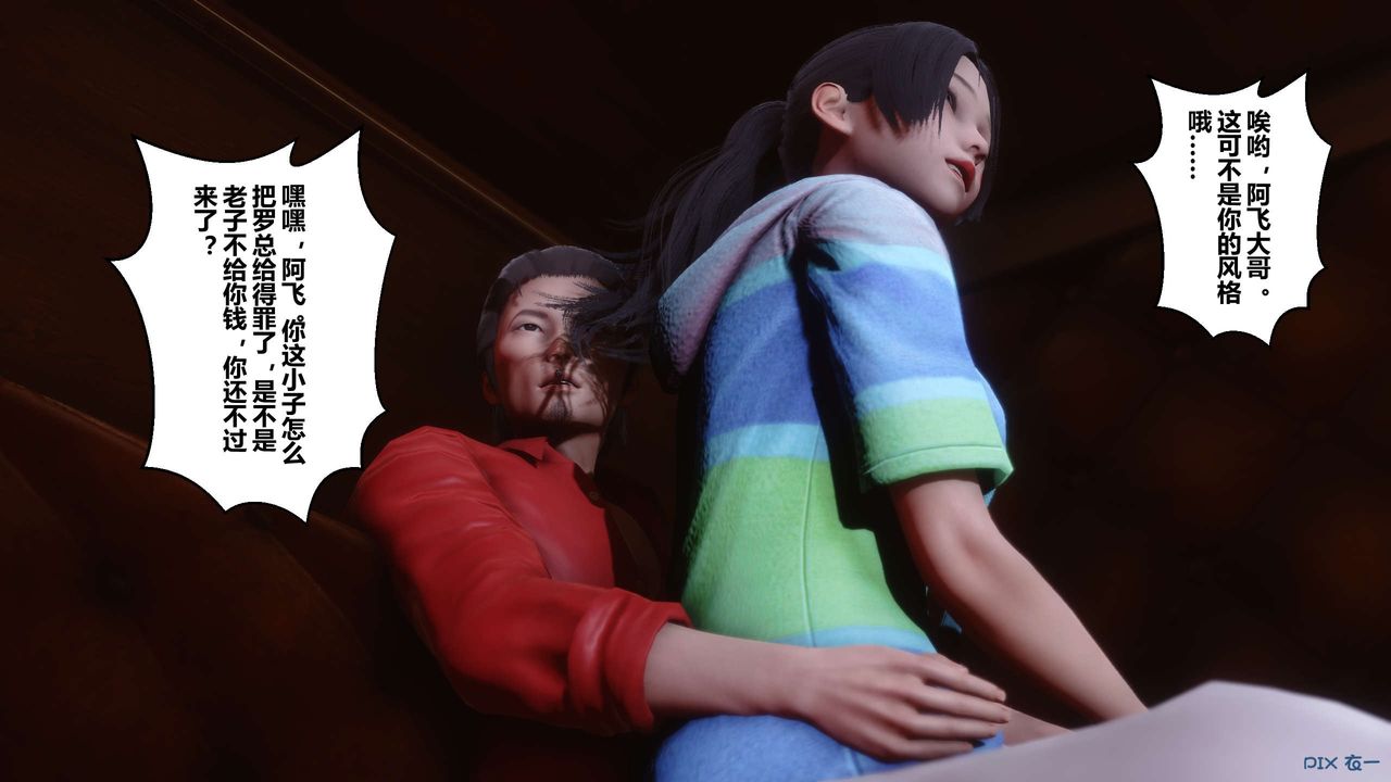 《[3D]秘密高清無碼版》漫画 第23話