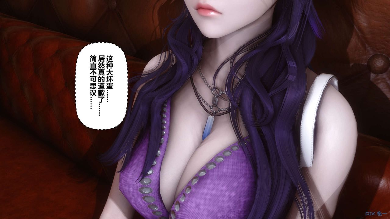 《[3D]秘密高清無碼版》漫画 第23話
