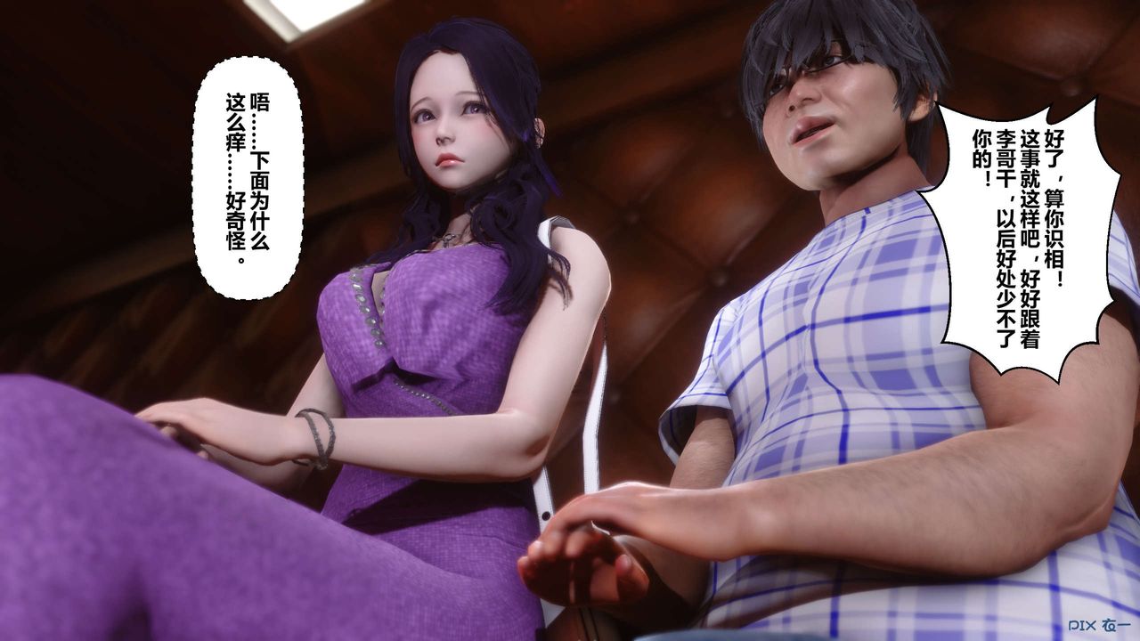 《[3D]秘密高清無碼版》漫画 第23話