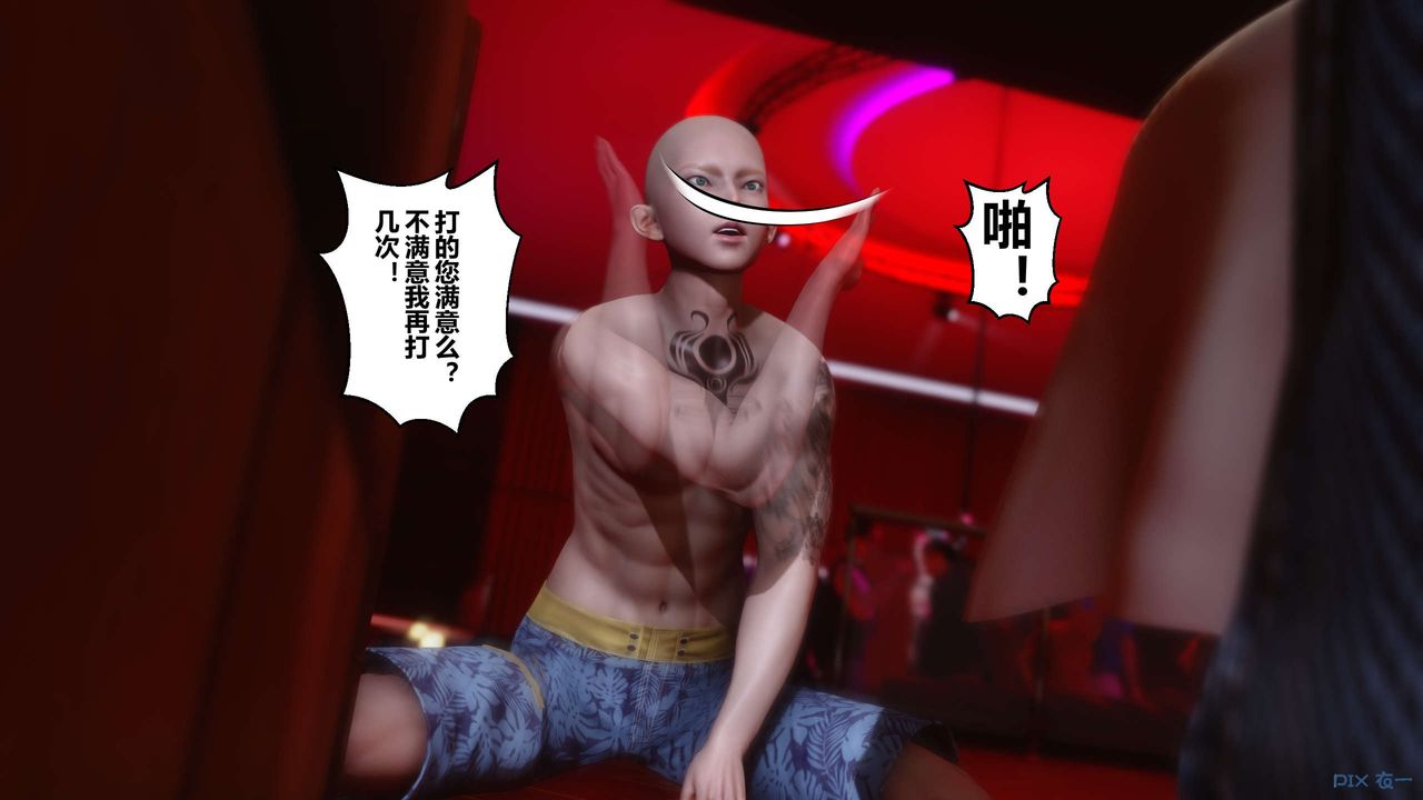 《[3D]秘密高清無碼版》漫画 第23話