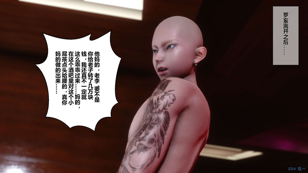 《[3D]秘密高清無碼版》漫画 第23話