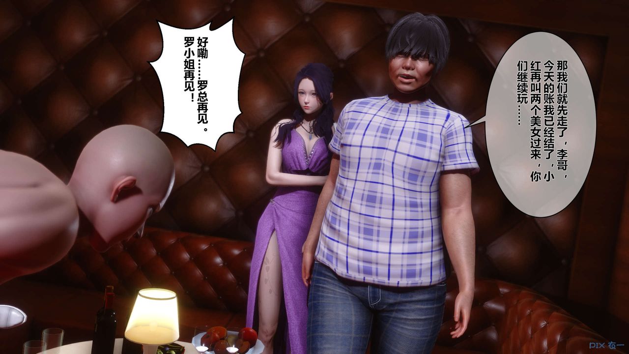 《[3D]秘密高清無碼版》漫画 第23話