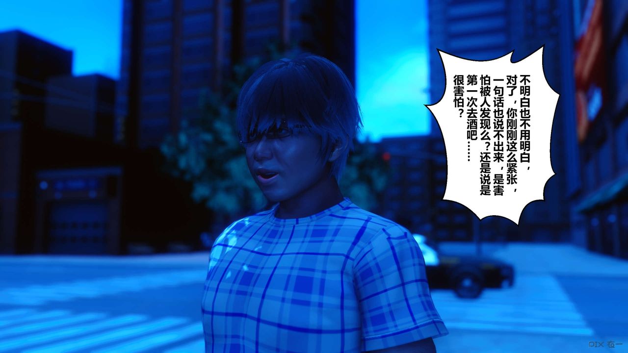 《[3D]秘密高清無碼版》漫画 第23話