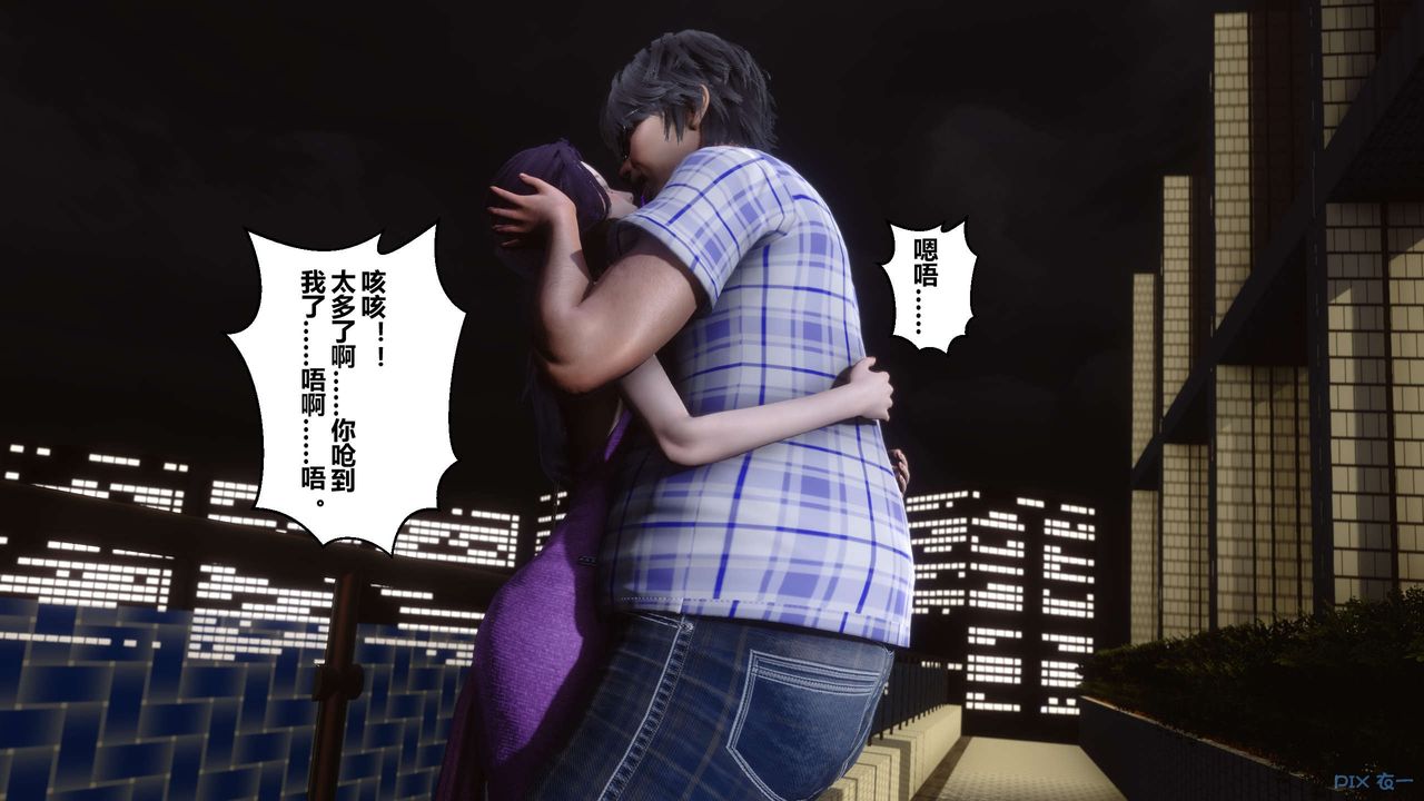 《[3D]秘密高清無碼版》漫画 第24話