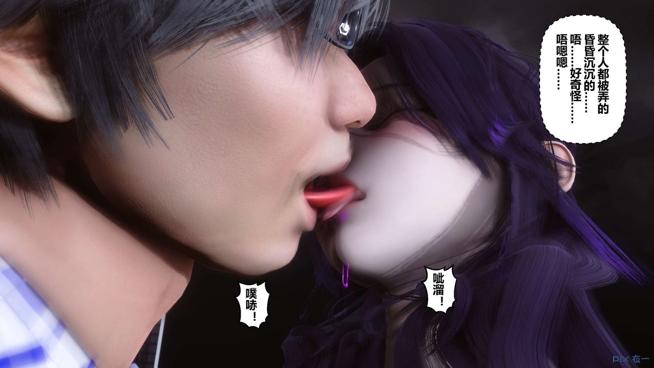 《[3D]秘密高清無碼版》漫画 第24話