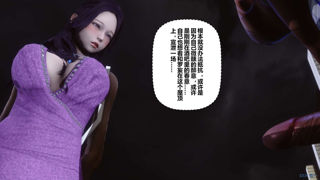 《[3D]秘密高清無碼版》漫画 第24話