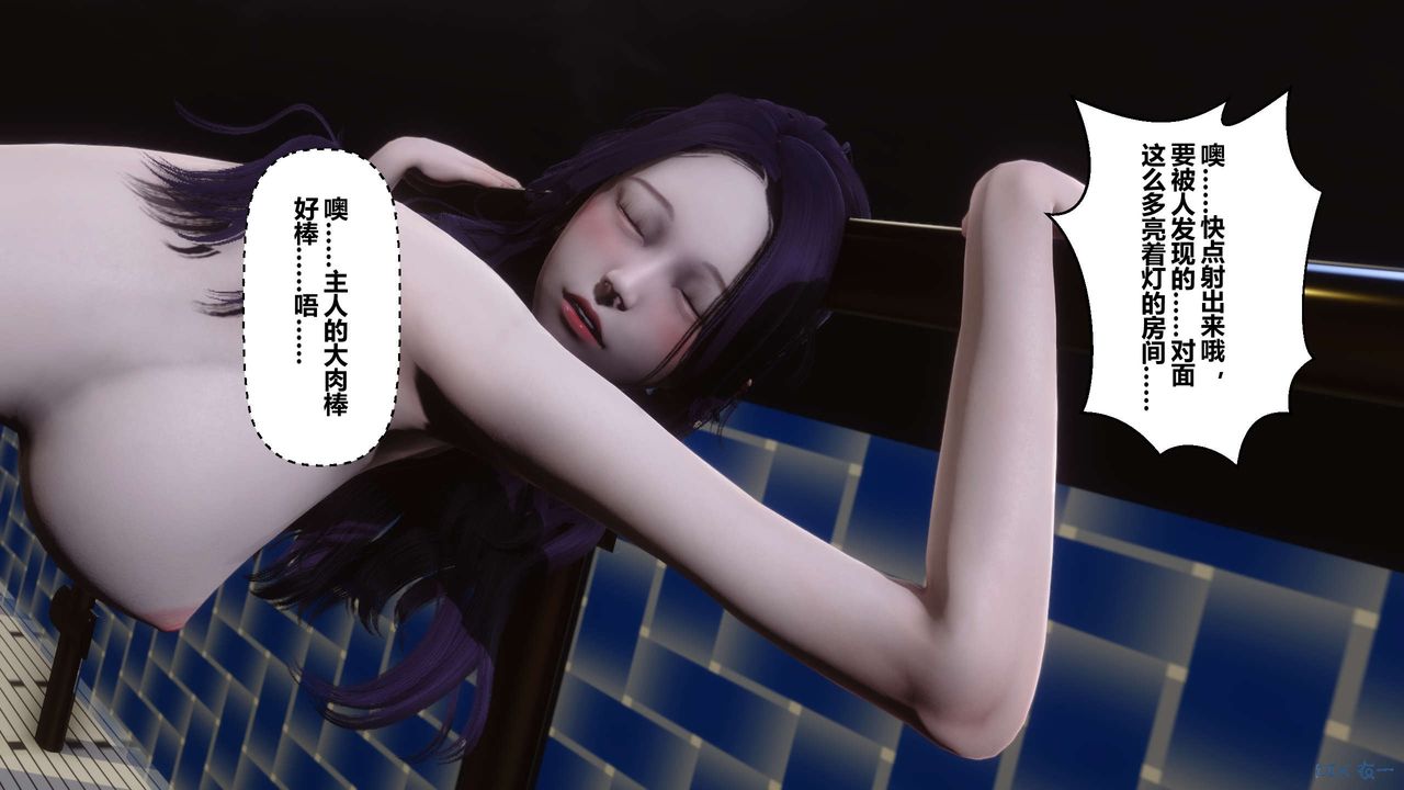 《[3D]秘密高清無碼版》漫画 第24話