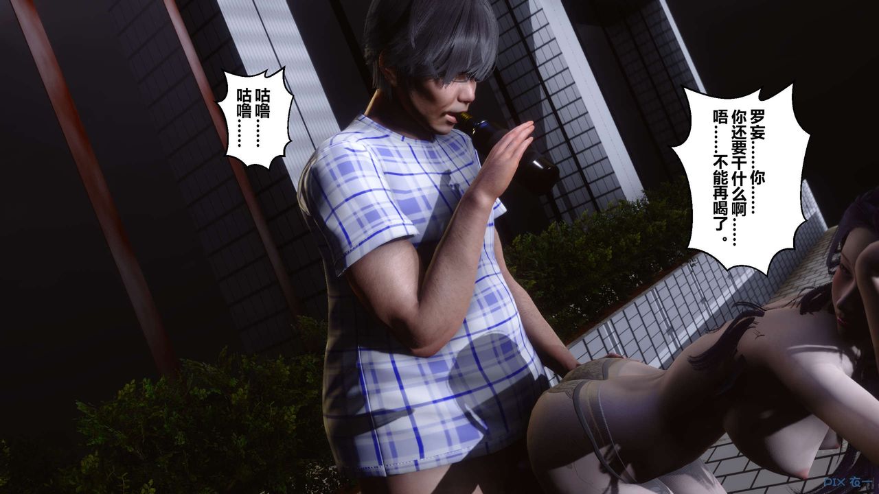 《[3D]秘密高清無碼版》漫画 第24話