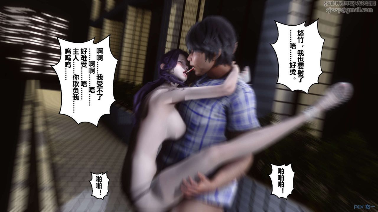 《[3D]秘密高清無碼版》漫画 第24話