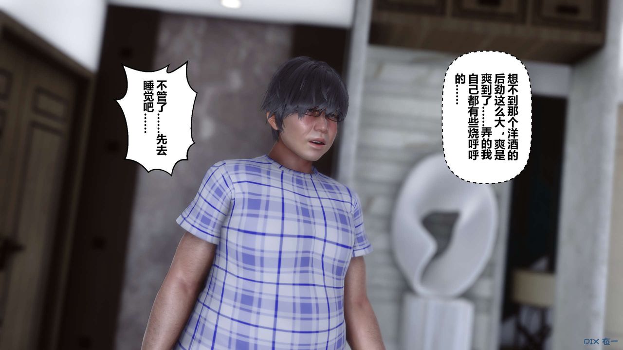《[3D]秘密高清無碼版》漫画 第24話