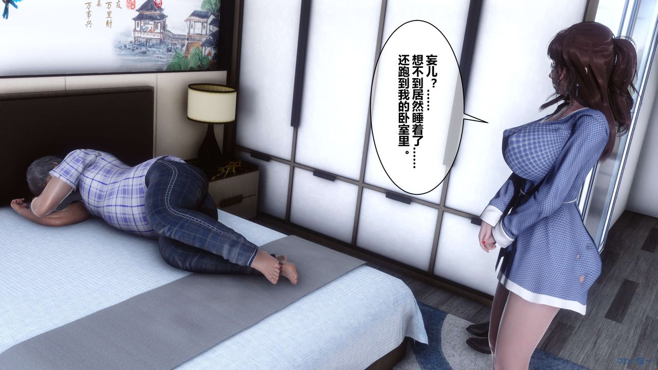 《[3D]秘密高清無碼版》漫画 第24話