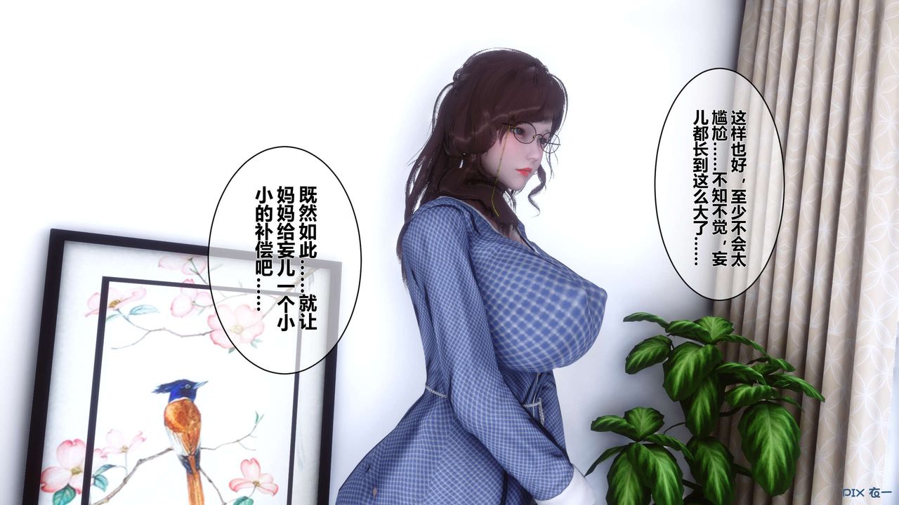 《[3D]秘密高清無碼版》漫画 第24話