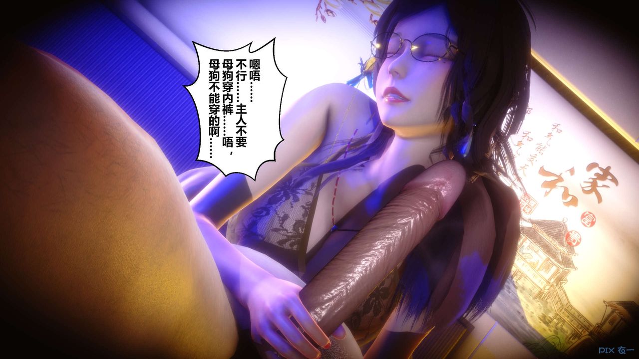 《[3D]秘密高清無碼版》漫画 第24話