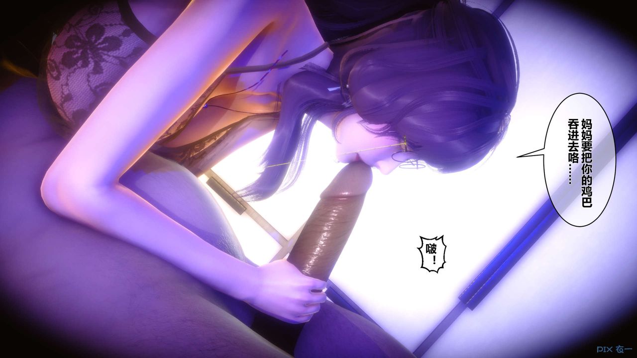 《[3D]秘密高清無碼版》漫画 第24話