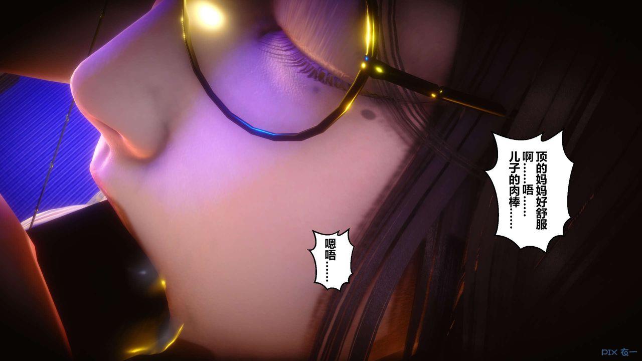 《[3D]秘密高清無碼版》漫画 第24話