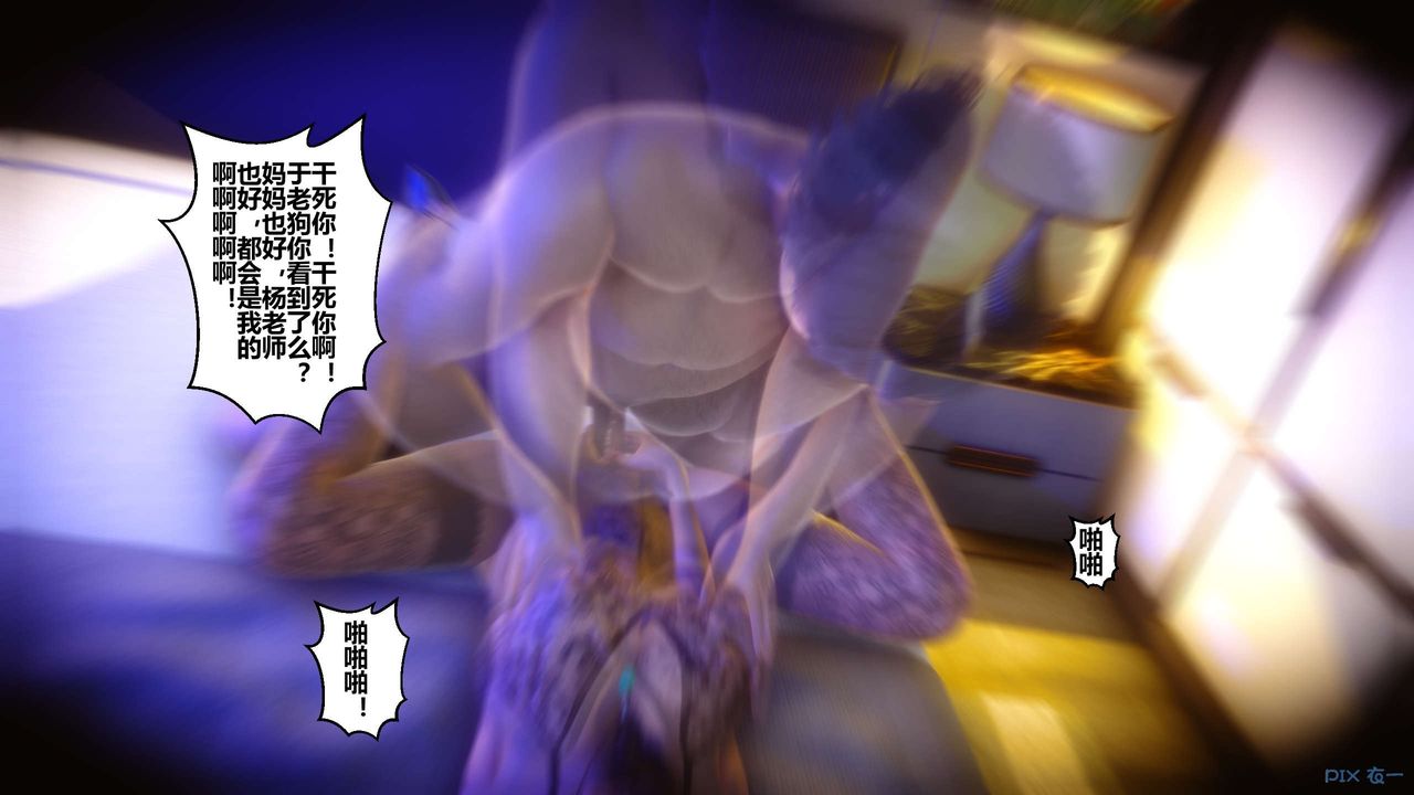《[3D]秘密高清無碼版》漫画 第24話