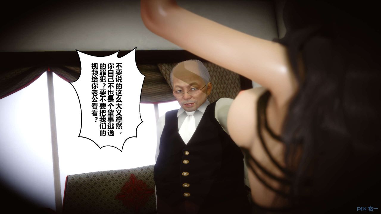 《[3D]秘密高清無碼版》漫画 第25話