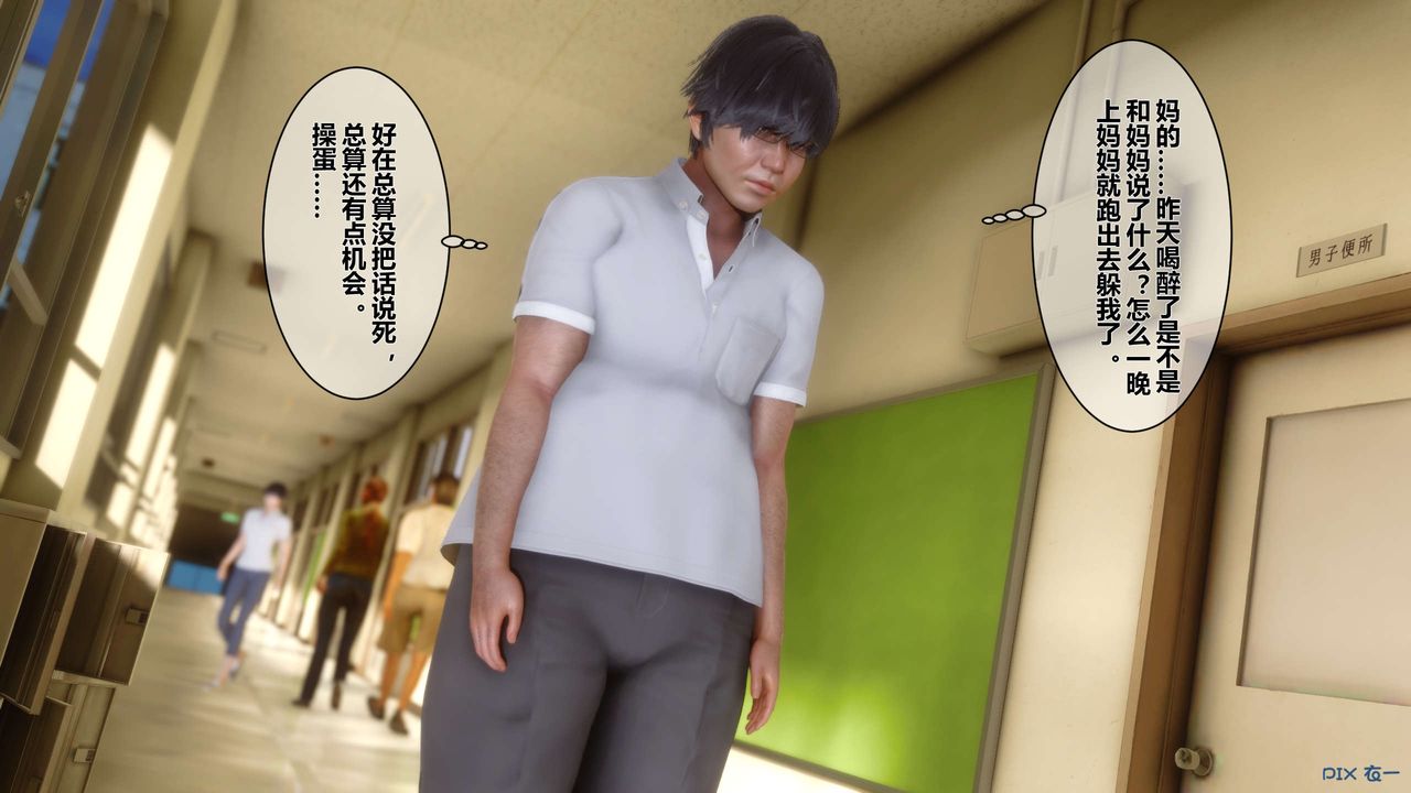 《[3D]秘密高清無碼版》漫画 第25話