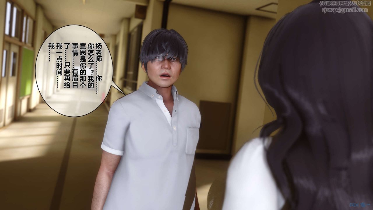 《[3D]秘密高清無碼版》漫画 第25話