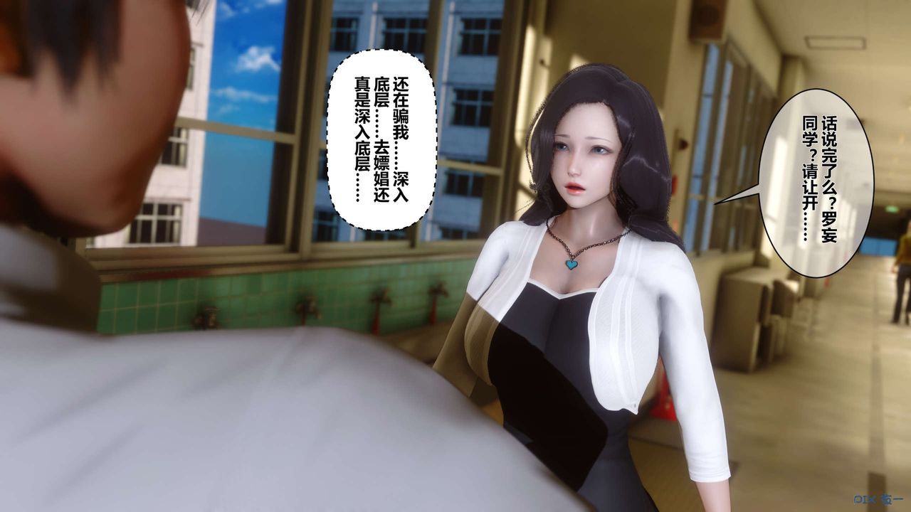 《[3D]秘密高清無碼版》漫画 第25話