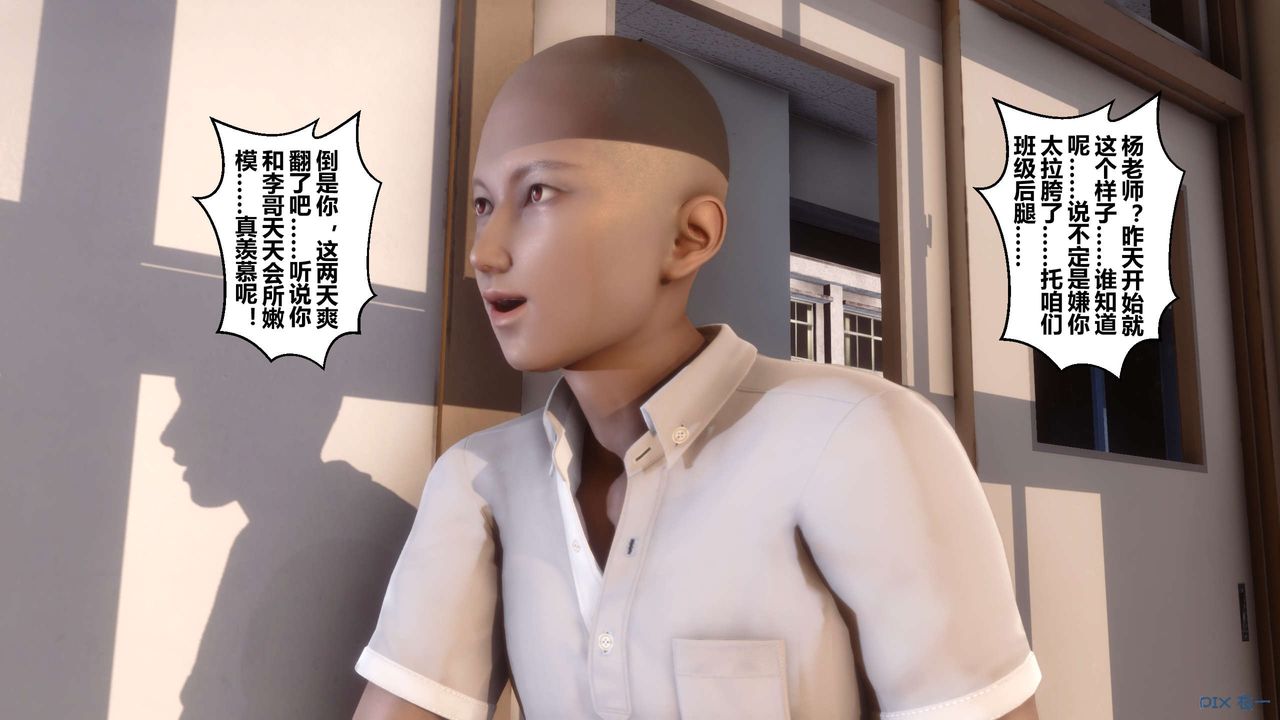《[3D]秘密高清無碼版》漫画 第25話