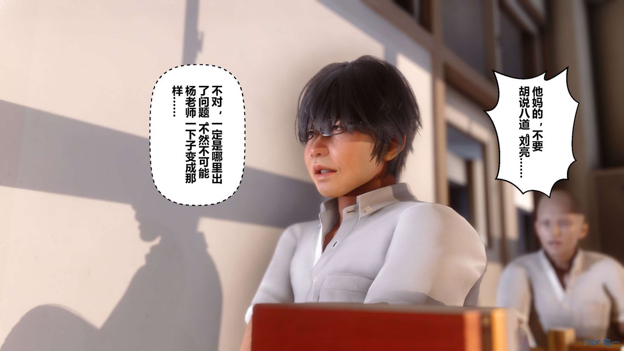 《[3D]秘密高清無碼版》漫画 第25話